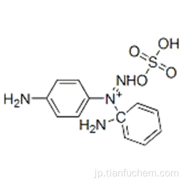 4-ジアゾジフェニルアミン硫酸塩CAS 4477-28-5